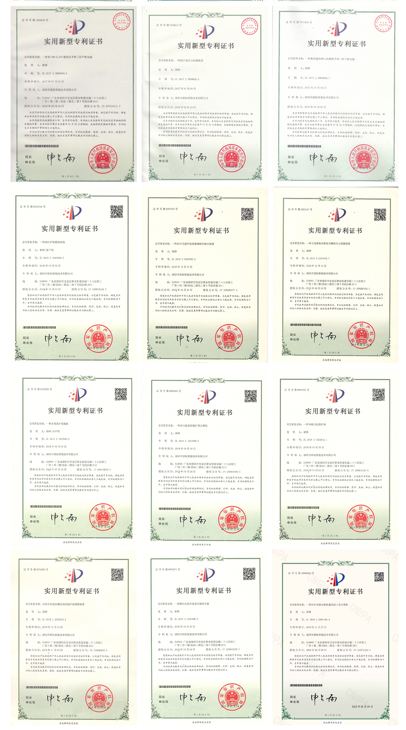 3724香港金算盘