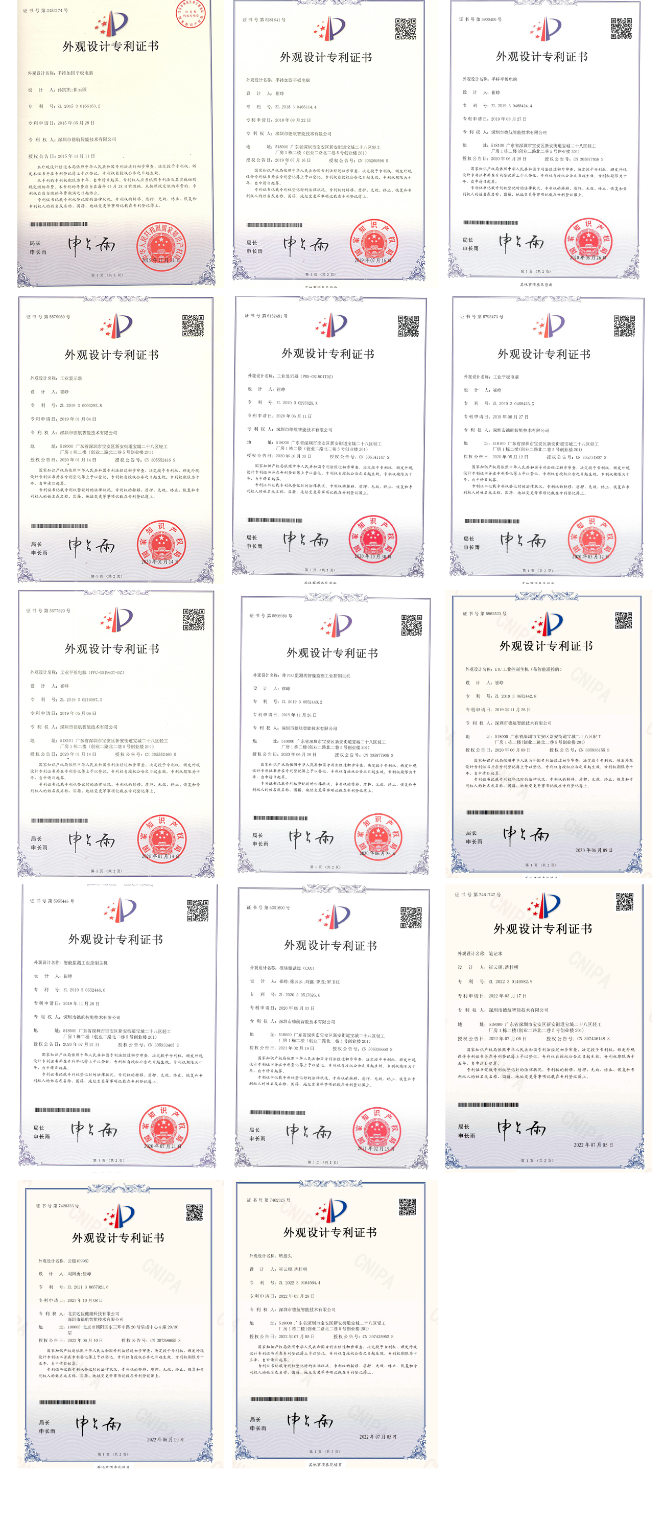 3724香港金算盘