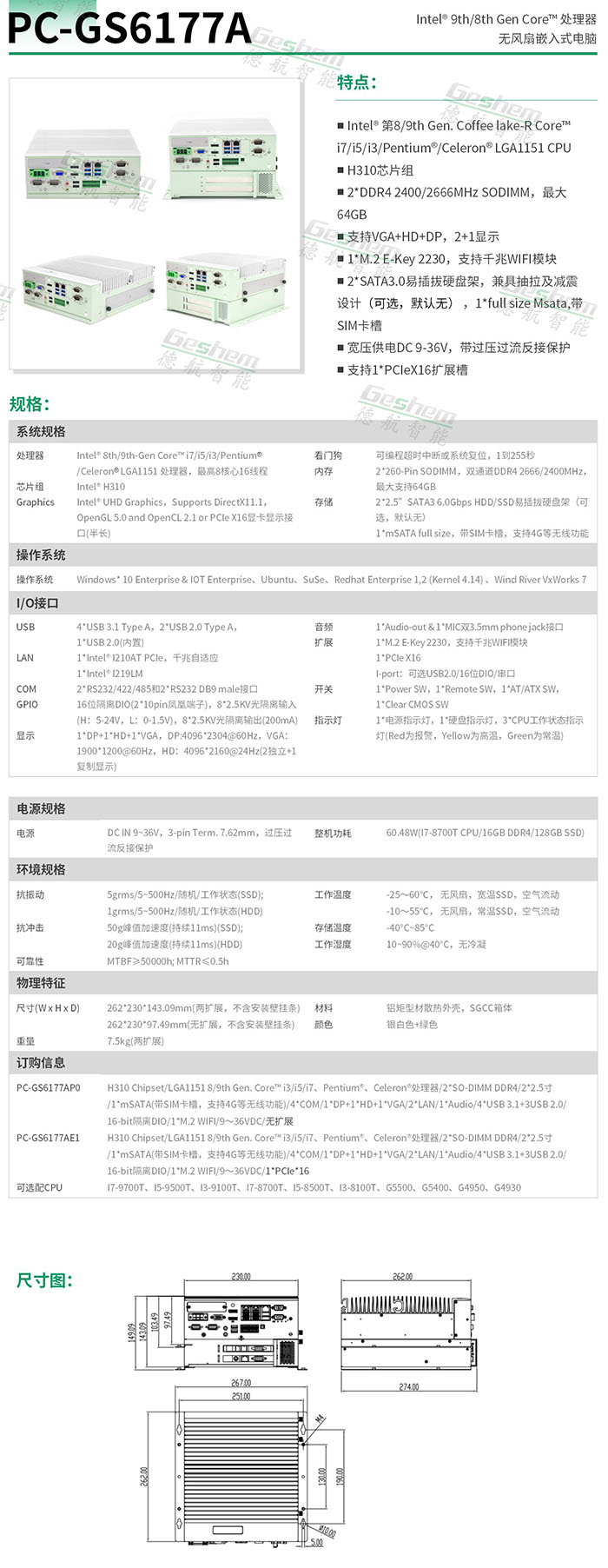 3724香港金算盘