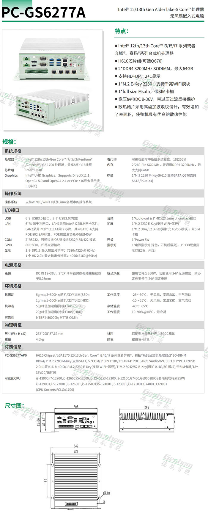 3724香港金算盘