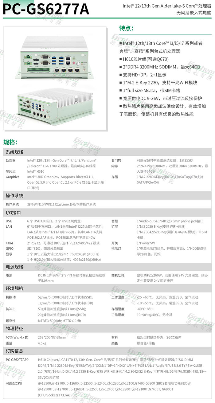 3724香港金算盘