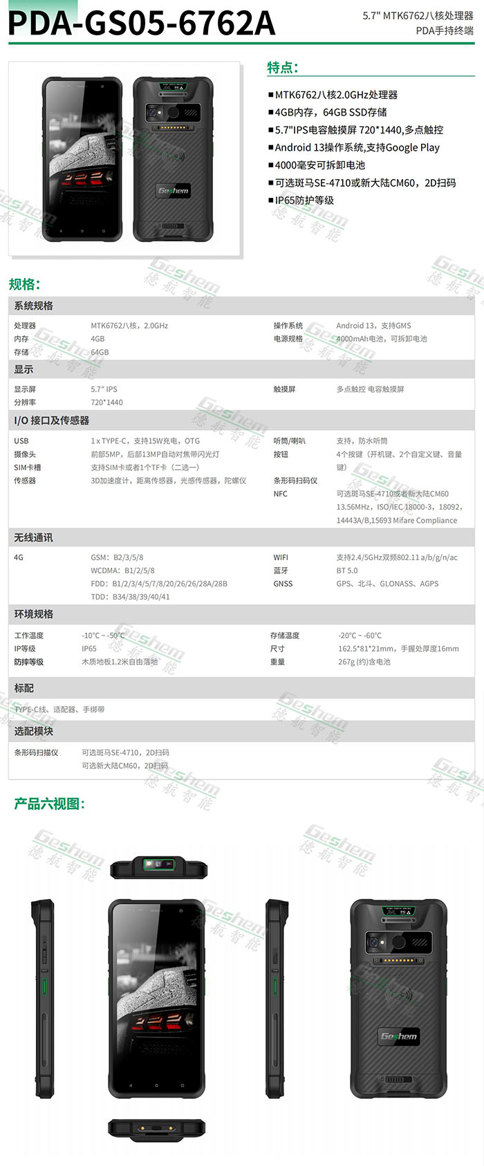 3724香港金算盘