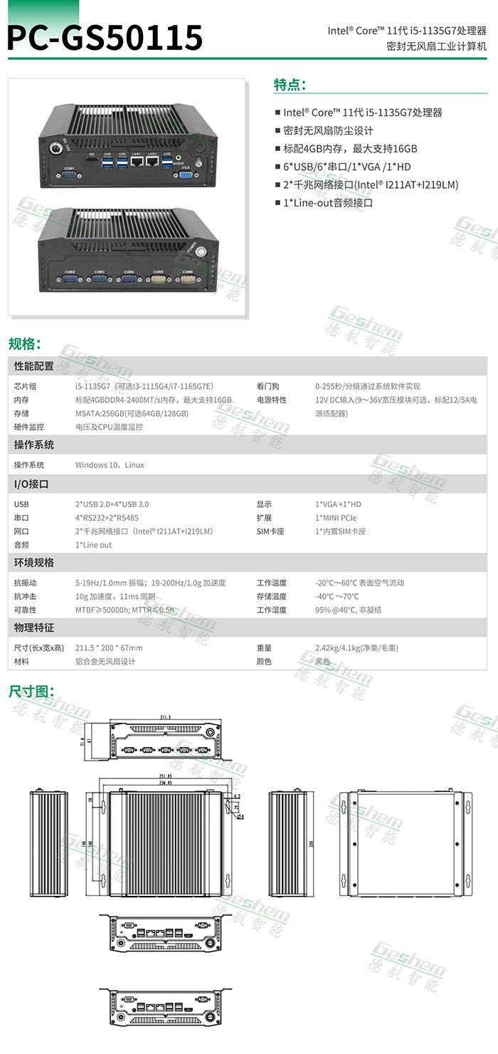 3724香港金算盘
