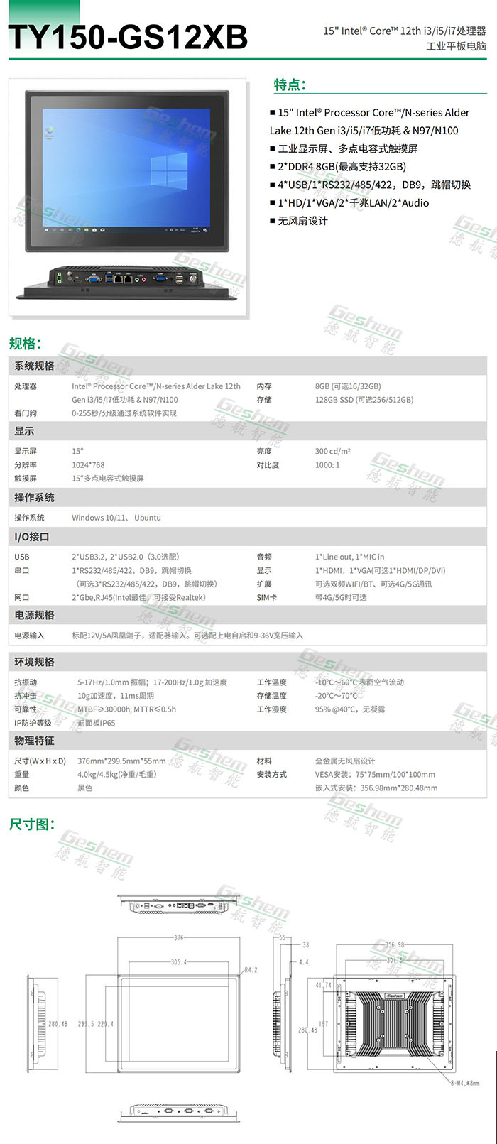 3724香港金算盘